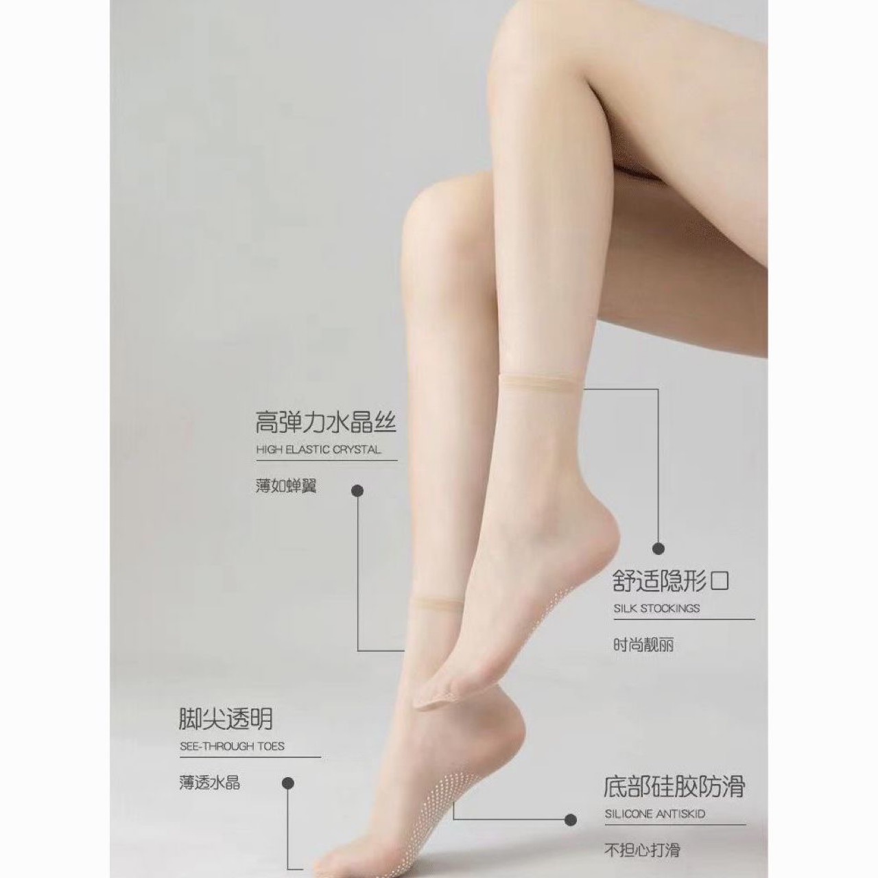 원산지 크리스탈 점착 스타킹 공장 실리콘 미끄럼 방지 발가락 부분 투명 루즈핏 통기성 초박형 크리스탈 스타킹 스틸 와이어 스타킹