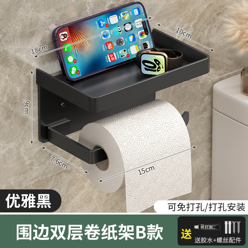 Pistola gris caja de papel higiénico sin sacador titular de papel higiénico titular de rollo de papel higiénico estante de almacenamiento montado en la pared buenas cosas