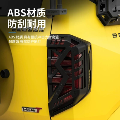 Light frame Modification, Protective Cover, Rear Taillight