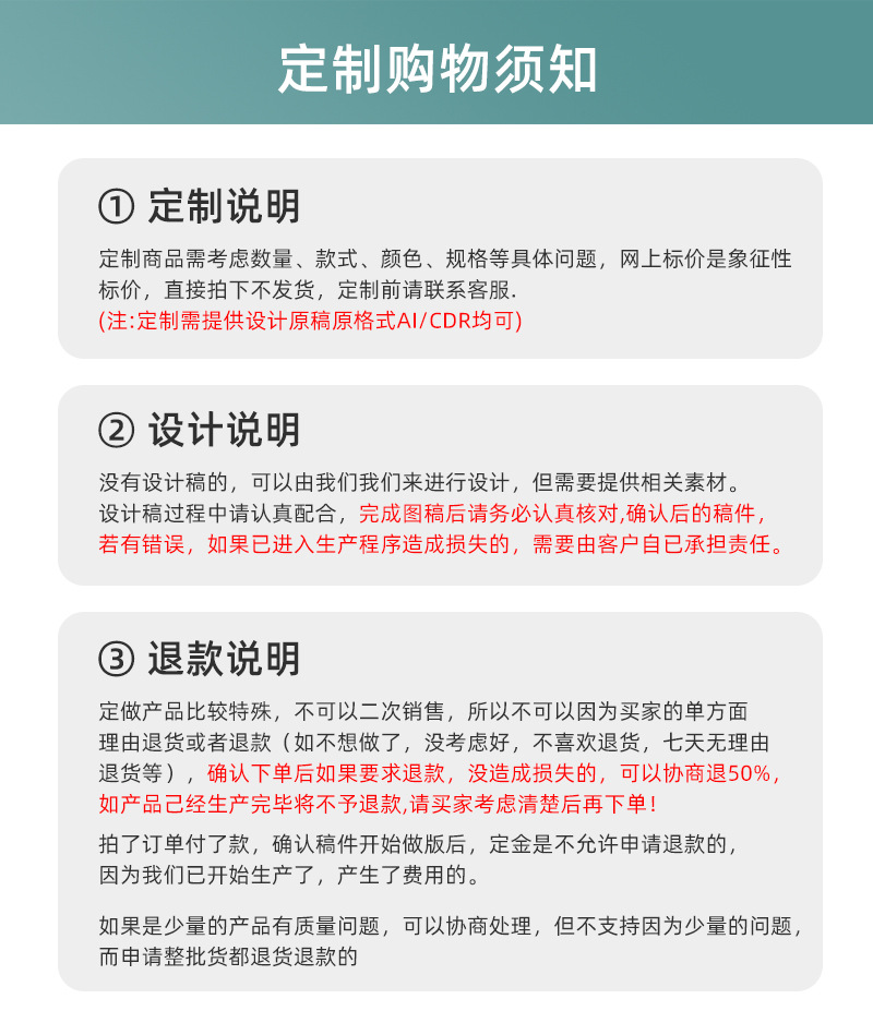 定制链接详情_18