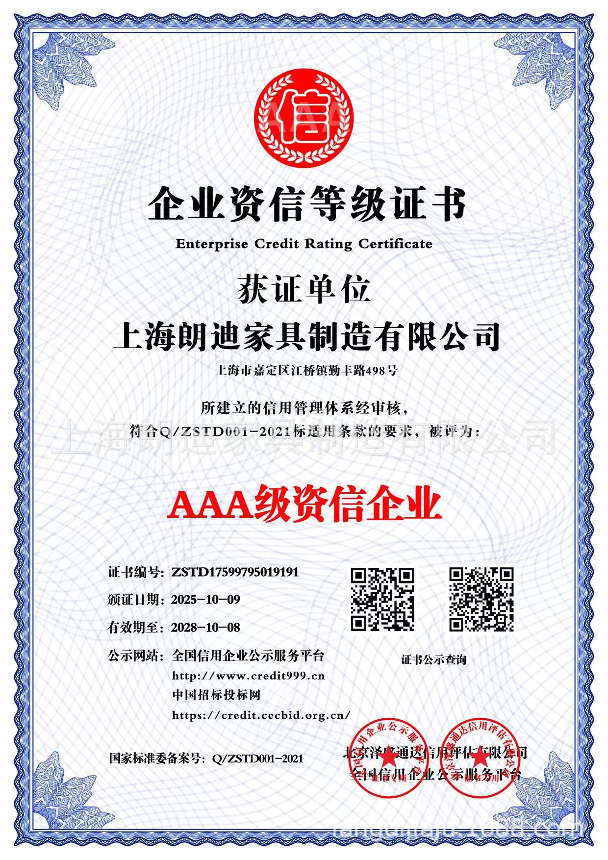 微信图片_20251022110837_77_7