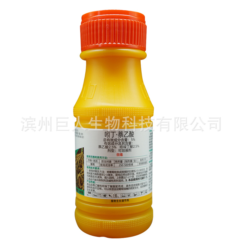 5%吲丁萘乙酸生根剂吲哚丁酸生根液整箱批发200克巨人新化|ms