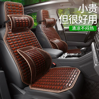 Summer car seat cushion bamboo cold – Seat cushion, seat cover