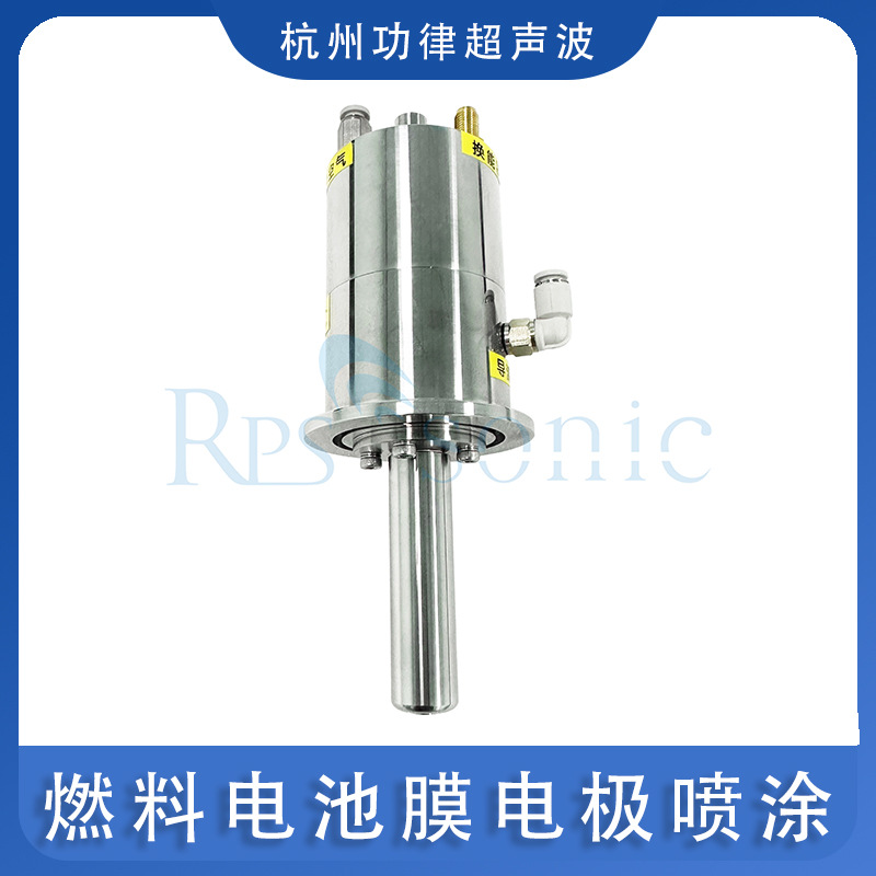 超声波喷涂 燃料电池膜电极喷涂 催化剂喷涂 膜电极喷涂