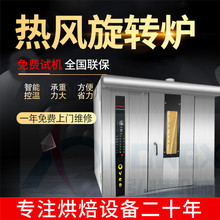 源头厂家直供32盘64盘大型月饼烤箱 焦馍锅盔锅巴烤炉 大型烤鸭炉