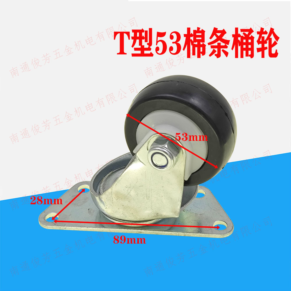 2寸棉条桶服装厂纺织厂棉纱厂轮子轱辘脚轮
