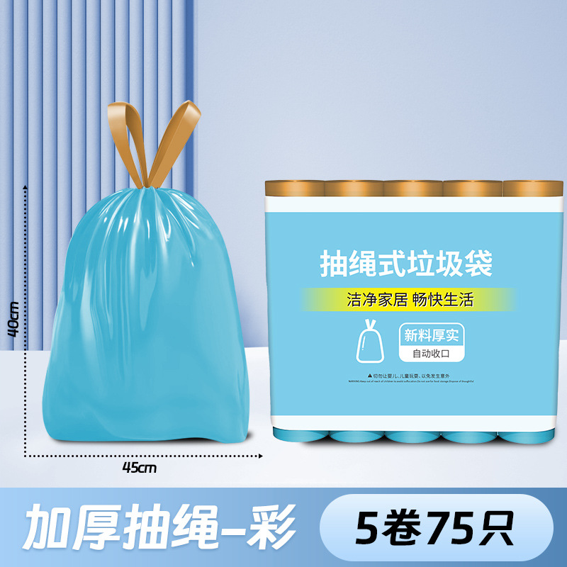 Bolsa de basura con cordón engrosada hogar extra grande 50*60 punto de descanso cocina cierre automático bolsa de plástico portátil al por mayor