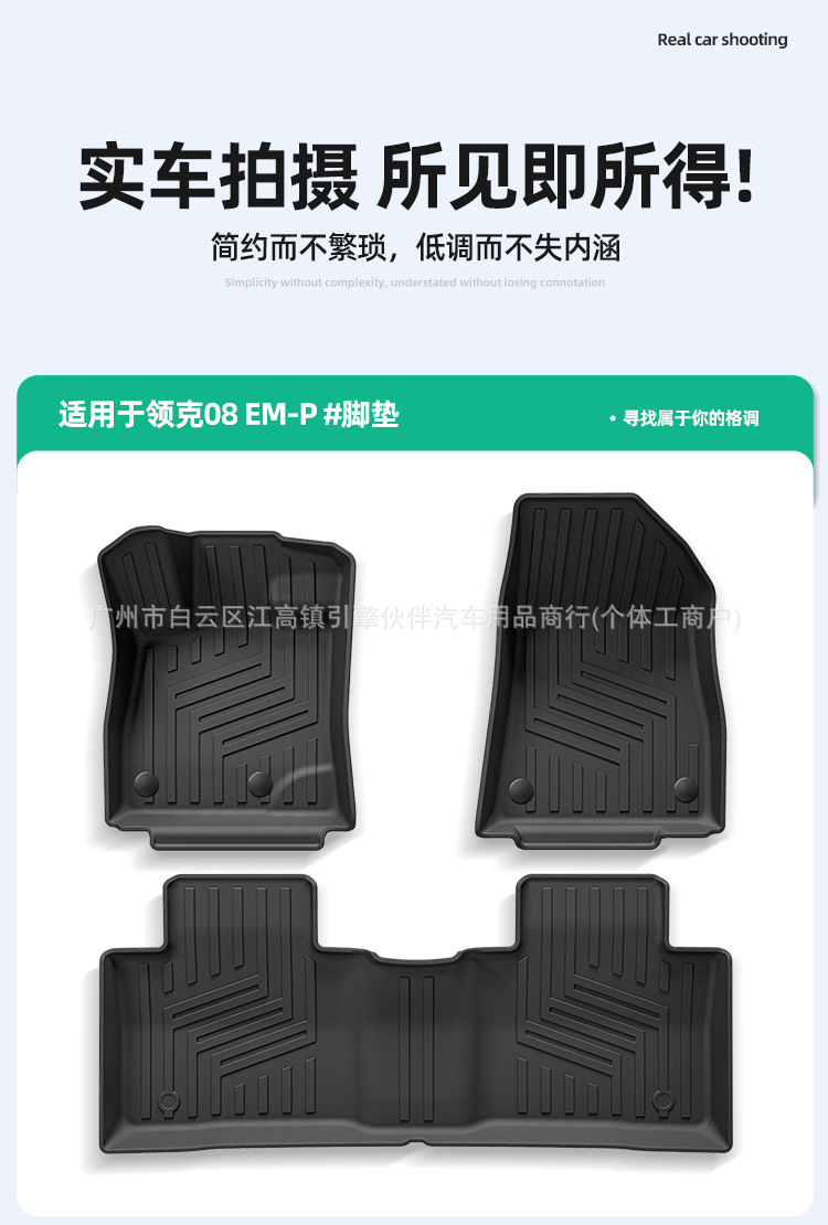 Suitable for 23-26 models of Lynk & Co 08 EM-P, car-specific floor mats, trunk mat, TPE floor mats