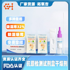 1克试剂盒opp开窗防潮珠 食品卷状硅胶干燥 小包药品硅胶干燥剂