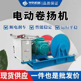JKJM电动卷扬机 重型油压刹车快速慢速变频式提升机小型起吊机