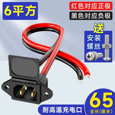 Other Electric Vehicle Accessories — vehicle charging socket connection line - screws-provided-pure-copper-6-square-meters-high-temperature-resistant-charging-port-65cm-long