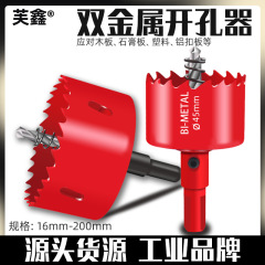 M42バイメタル木工穴あけ鋸石膏ボードpvcプラスチック鉄板ダウンライトドリル穴あけ16-200卸売