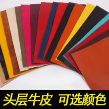 彩色软整张牛皮皮料头层沙发皮革面料碎牛皮料皮子diy软包垫