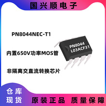 PN8044NEC-T1 DIP-8 ����650V����MOS�� �Ǹ��뽻ֱ��ת��оƬ