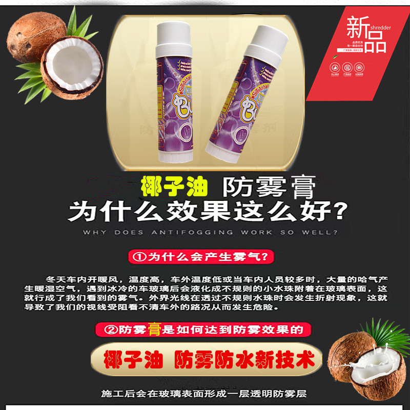 [Anti-Rain] Rearview Mirror Rain-Proof Agent, Car Glass Anti-Fog Pen, Waterproof Car Window Water-Repellent Film, Anti-Rain Paste