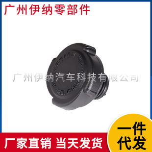 水箱盖 散热器盖 17111742231 17117639022 适用于 E46/E66/E39-阿里巴巴