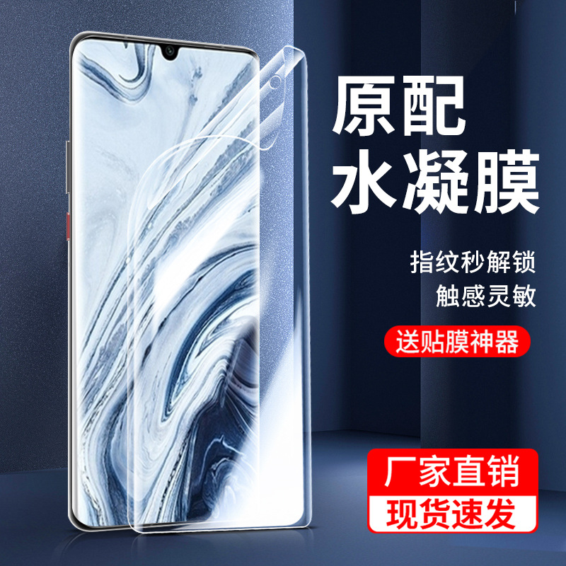 For millet mix4 hydraulic film civi3 full screen civi2/1s soft film 9pro mobile phone film cc9e film 8se