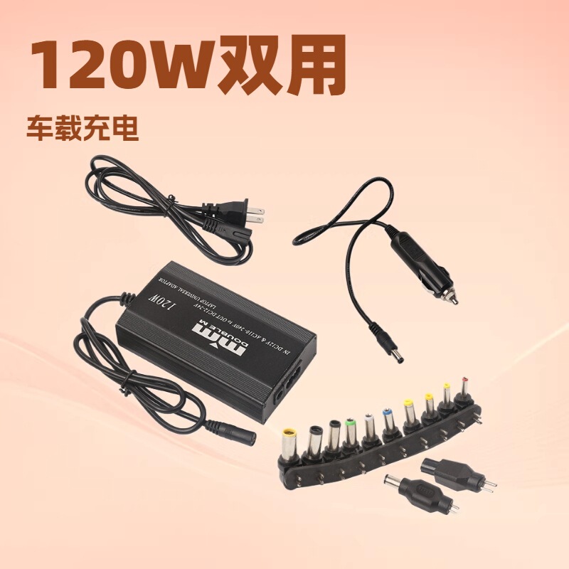 12-24V Adjustable Power Supply Set 120W Car and Home All-In-One Adapter with 12 Connectors Direct from the Manufacturer