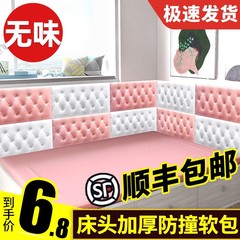 自粘床頭軟包改造兒童幼兒園防撞牆貼臥室3d立體炕圍牆面裝飾靠墊