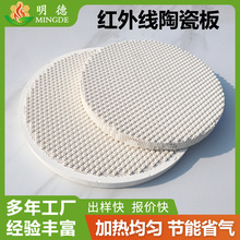 明德环保供应堇青石陶瓷蜂窝板远红外蜂窝陶瓷加热 陶瓷蓄热体