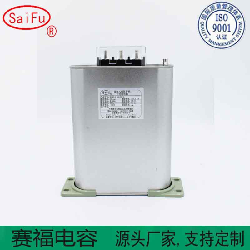 自愈式低压并联电容器BSMJ 0.45-16-3赛福厂家直销0.44-20-1滤波