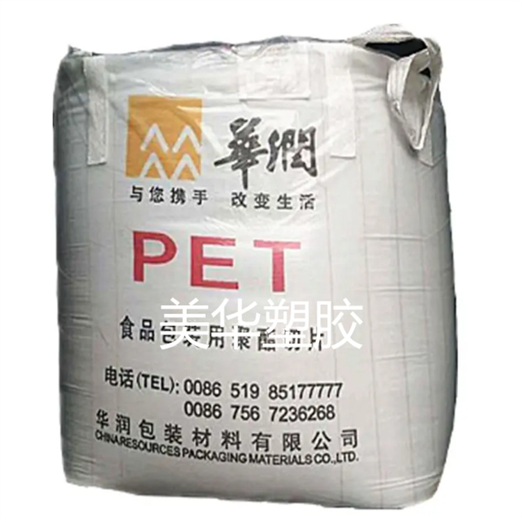 江阴三房巷 PET CZ-328 CZ-333  CZ-302 吹塑 透明瓶级 聚酯切片