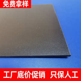 现货0.3mm/2.5mm黑色磨砂pp板手袋垫底背胶户外用品车缝内衬PP板
