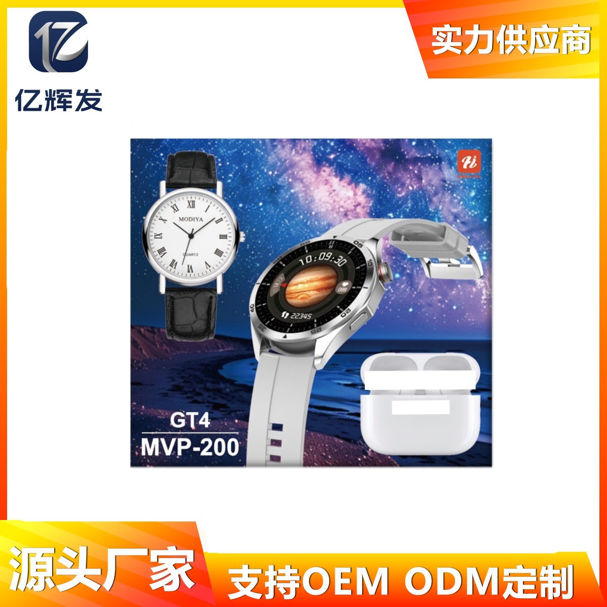 Cross-Border New Mvp-200 Round Screen Smart Watch with Bluetooth Headset Fashion Mechanical Watch 4 Strap Set