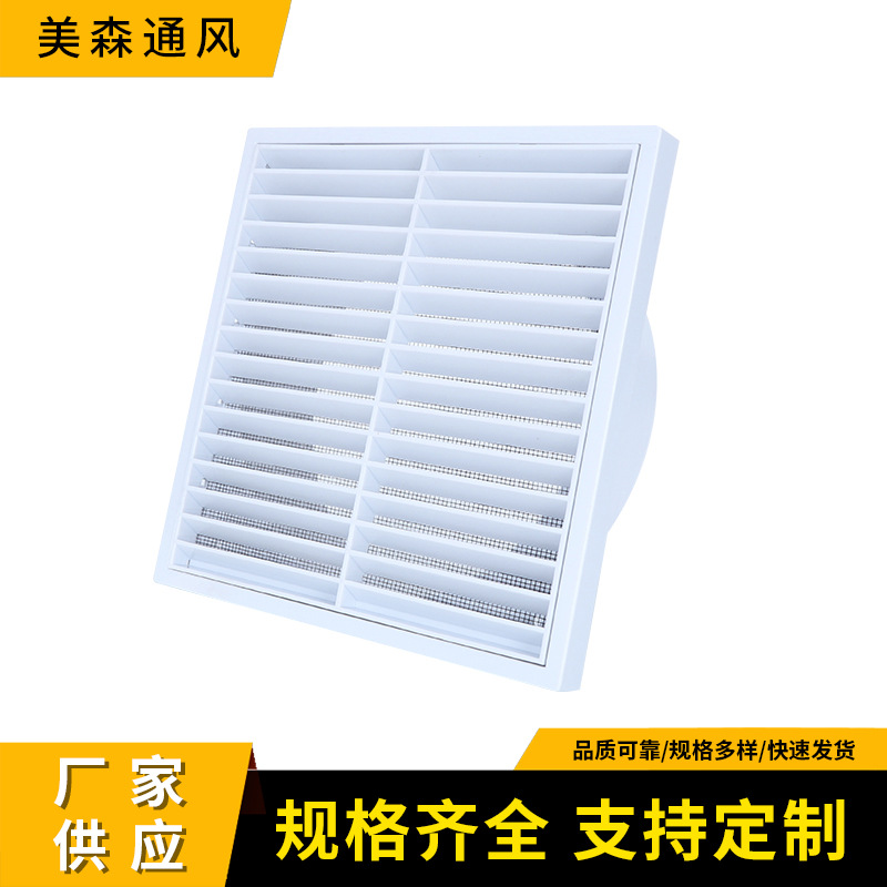 厂家批发塑料格栅风口 pp塑料室内通风口 方形风口新风口通风口