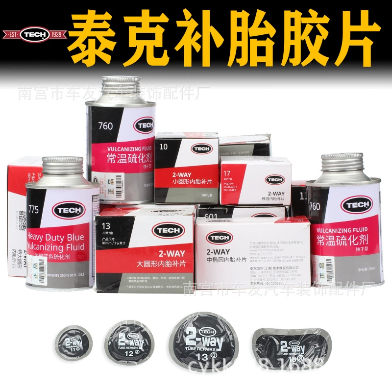 Тека плёнка для ремонта шин 10 11 12 13 16 автомобильных вакуумных шин шин холодное покрывное уплотнение клей герметик