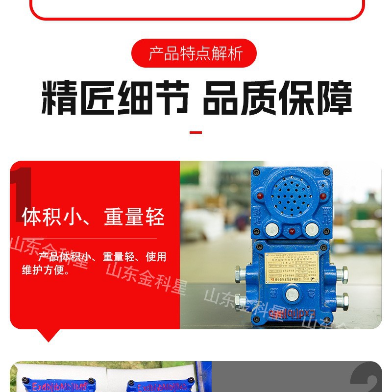 山东生产金科星KXB127矿用语音报警器厂家供应 使用简单 声光信号