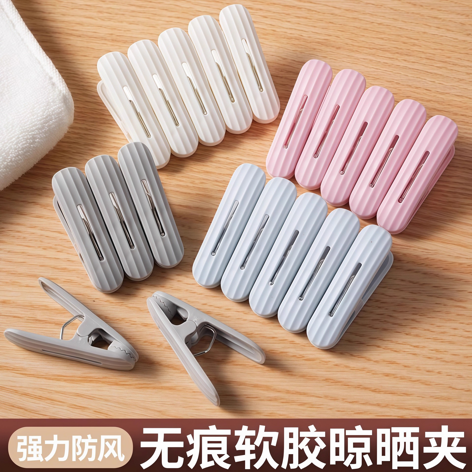 Windproof Clips for Clothes, Socks, Hangers, Plastic Traceless Soft Rubber Clips for Fixing and Drying Quilts, Household Use