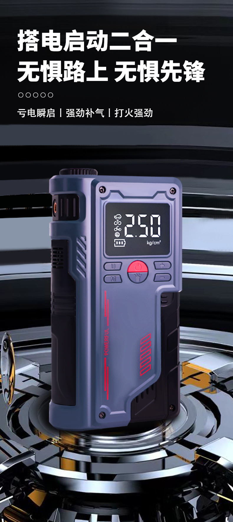 Inflator Pump, Car Emergency Ignition, Lighting and Inflating All-In-One Machine, Car Air Pump, Portable Power Bank
