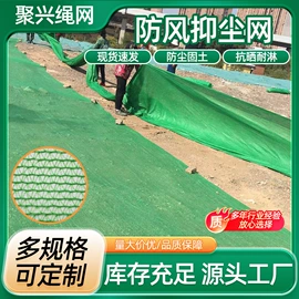 遮阳网;盖土网;其他安全网