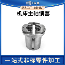 机器人不锈钢主轴套定制机械设备轴套铜衬套液压阀芯阀套加工零件