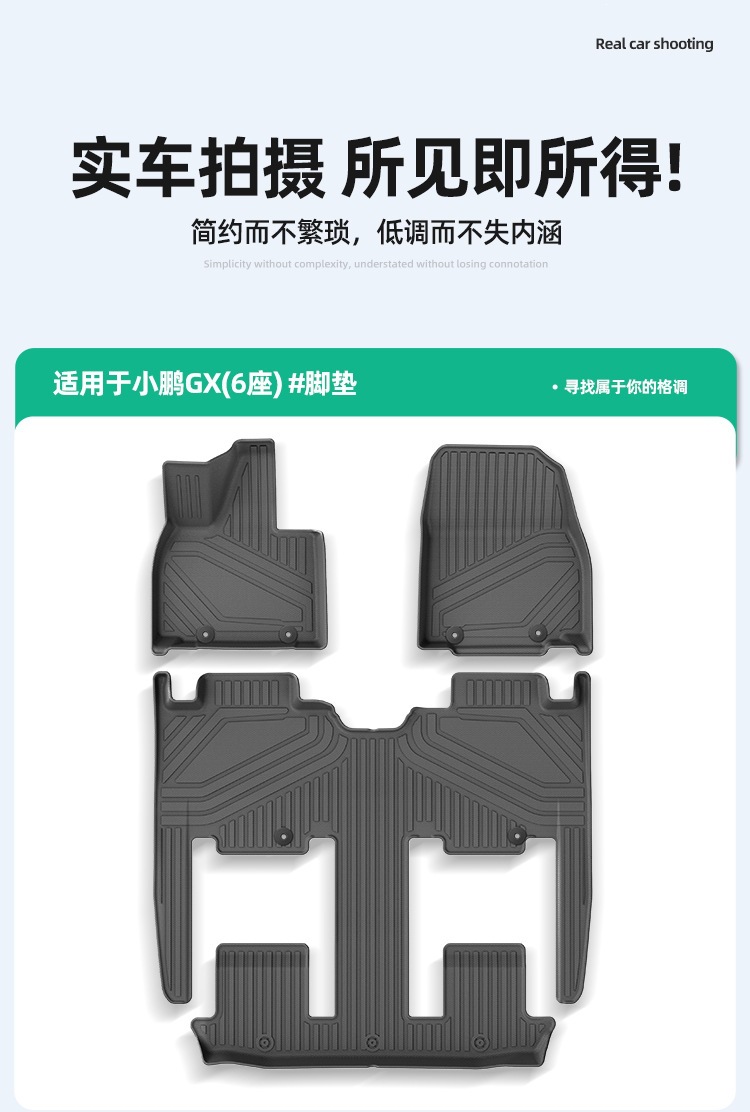 Suitable for 26 Models of Xpeng Gx Cars, Tpe Floor Mats, Fully Environmentally Friendly Trunk Mats, Seat Back Cushions