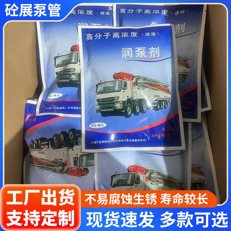 泵车润管剂地泵天泵泵车高浓度速溶泵管管道润滑剂代替砂浆泵送剂