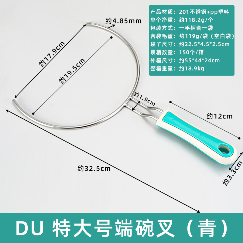 DU 특대형 볼 포크(그린)