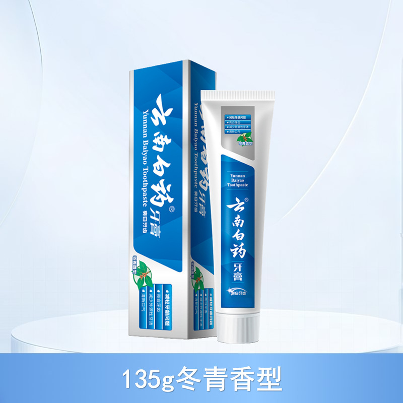 云南白药牙膏薄荷劲爽清爽口气清新减少牙垢护龈多种功效可选择|undefined