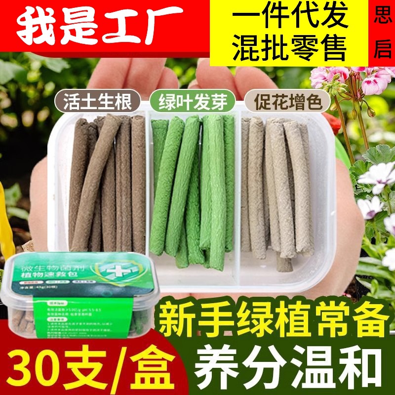 Fertilizante de liberación lenta de nutrientes de tres colores para plantas de maceta de planta general de cría de flores domésticas image 1