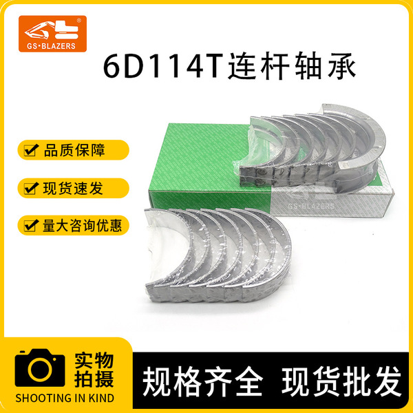 Mechanical high quality bearing