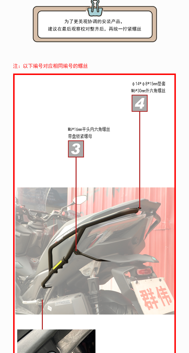 Suitable for the modification of the Zongsheng 150X bumper, front and rear guardrails, spotlight version, anti-fall and anti-collision protection bars, and exhaust guardrails