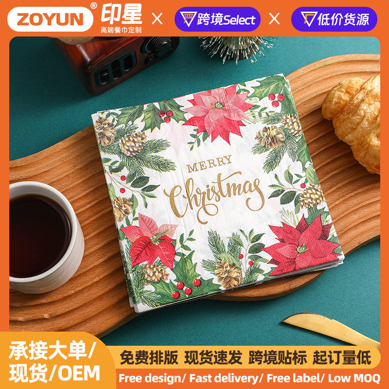 国境を越えたクリスマスプリントナプキン雪花クリスマス果レストラン装飾パーティー配置ナプキン|undefined