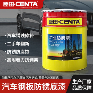 Automobile Steel Plate Anti-Rust Primer Stainless Steel Industrial Plant Pipeline Metal Paint Steel Structure Bridge Anti-Corrosion and Anti-Rust Paint