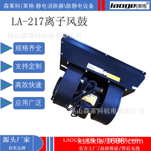 �x���L�� �h���o������� LA-217�R���x���L�C �K���x���L�C�S��