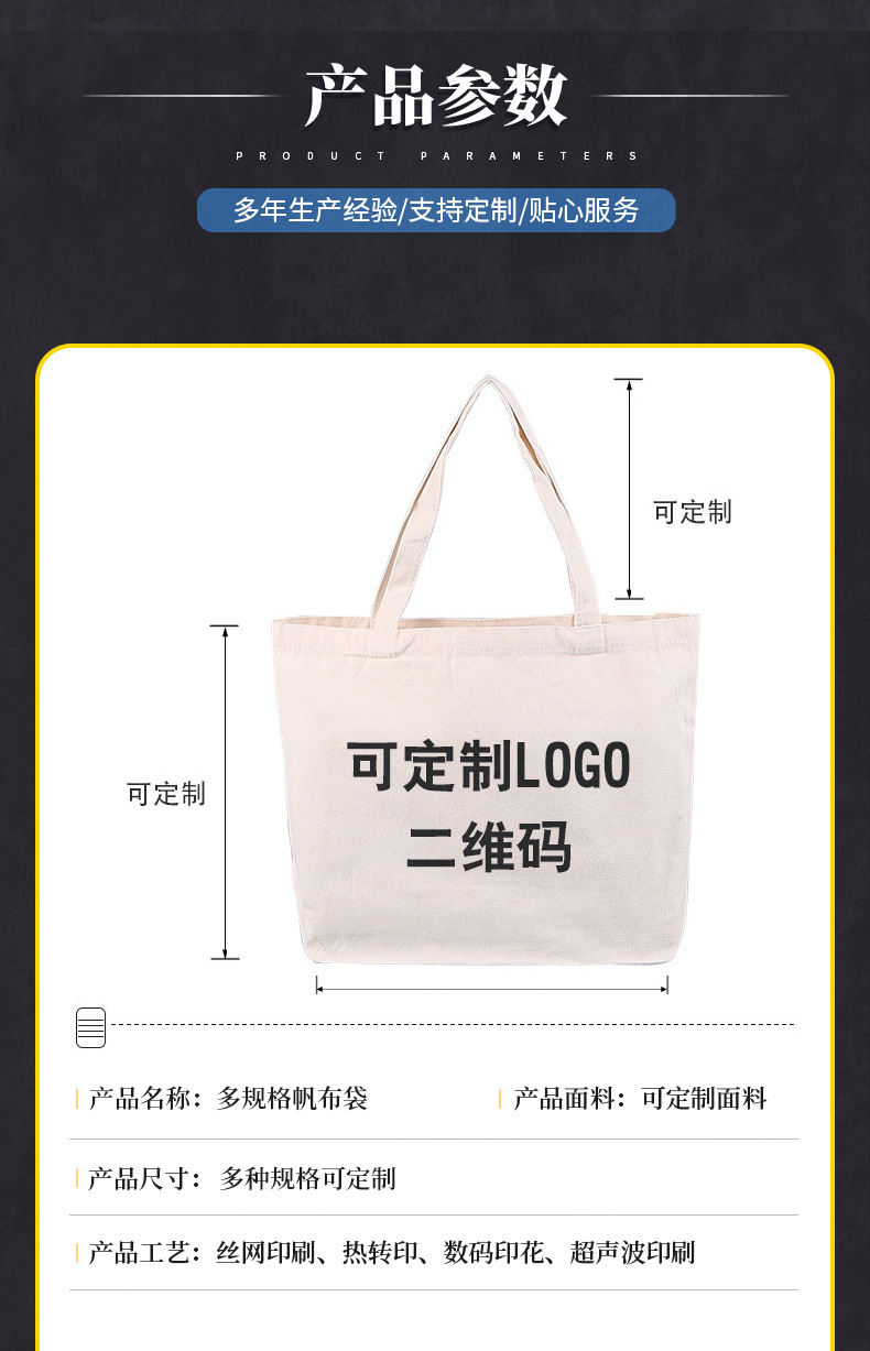 帆布袋定制
