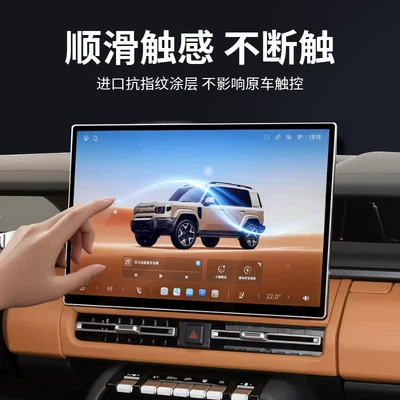 film for the central control navigation: Car interior film