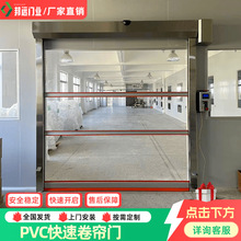 pvc快速电动卷帘门厂房无尘车间雷达感应自动快速门防尘卷闸门厂