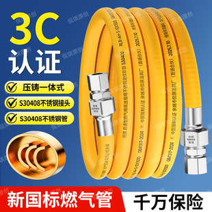 3C Certified Explosion-Proof Gas Pipe Natural Gas Pipe 304 Stainless Steel Corrugated Pipe Water Heater Gas Stove High-Pressure Pipe