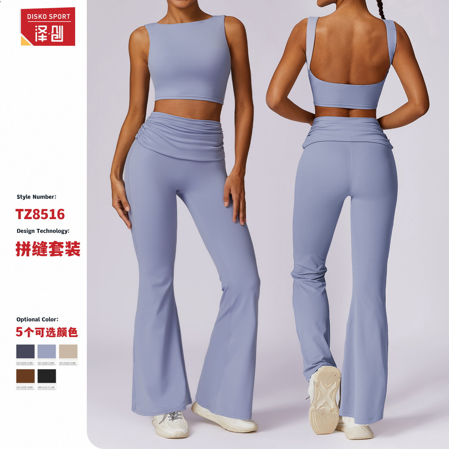 Zechuang spring nude tight back yoga suit running sports suit women's breathable quick-drying workout clothes 8516